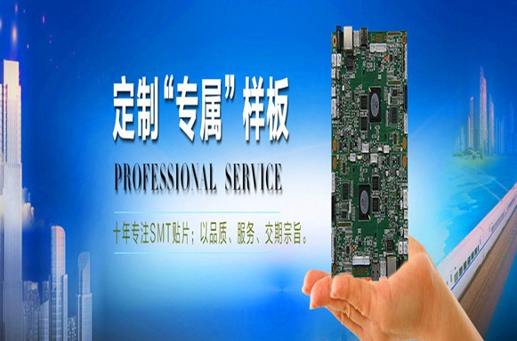 SMT定制 SMT定制